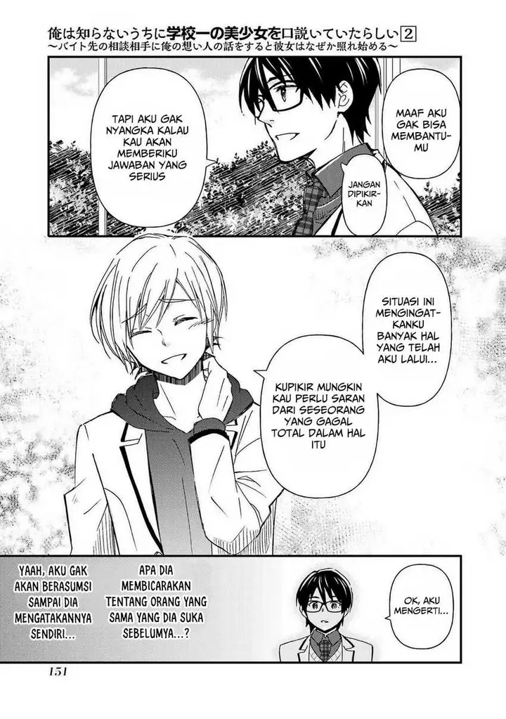 image-komik-ore-wa-shiranai-uchi-ni-gakkou-ichi-no-bishoujo-wo-kudoite-itarashii-chapter-11-27/30