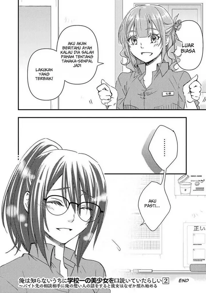 image-komik-ore-wa-shiranai-uchi-ni-gakkou-ichi-no-bishoujo-wo-kudoite-itarashii-chapter-12-30/35
