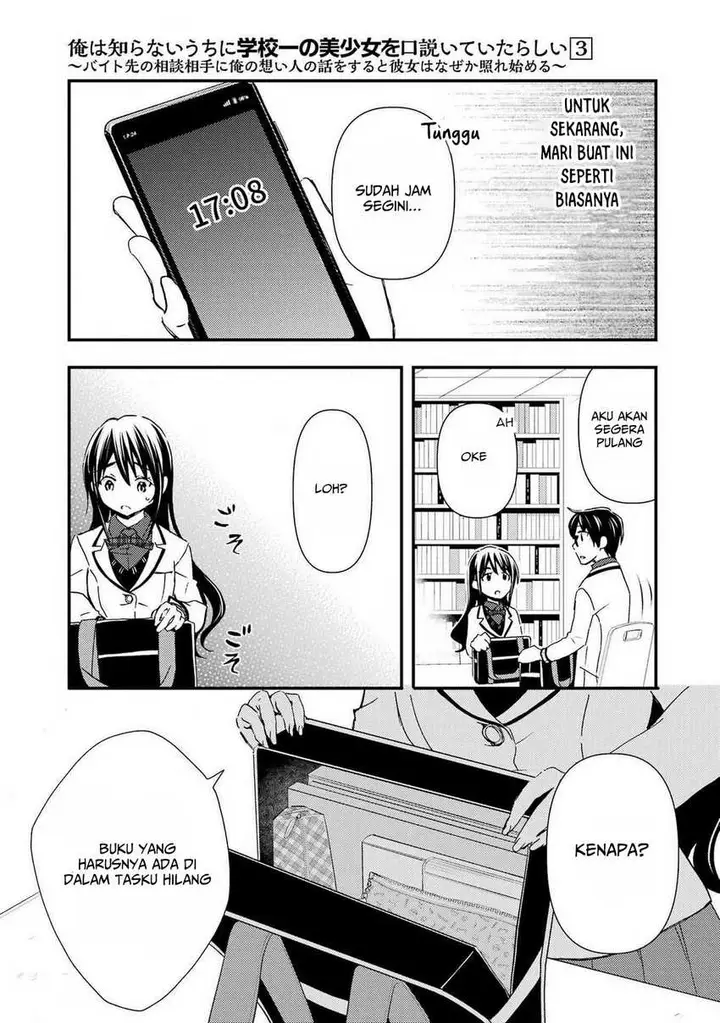 image-komik-ore-wa-shiranai-uchi-ni-gakkou-ichi-no-bishoujo-wo-kudoite-itarashii-chapter-13-11/30