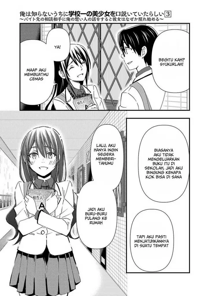 image-komik-ore-wa-shiranai-uchi-ni-gakkou-ichi-no-bishoujo-wo-kudoite-itarashii-chapter-13-21/30