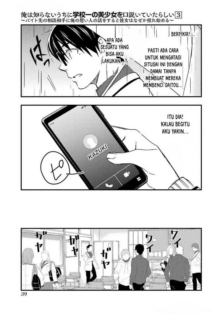 image-komik-ore-wa-shiranai-uchi-ni-gakkou-ichi-no-bishoujo-wo-kudoite-itarashii-chapter-14-11/30