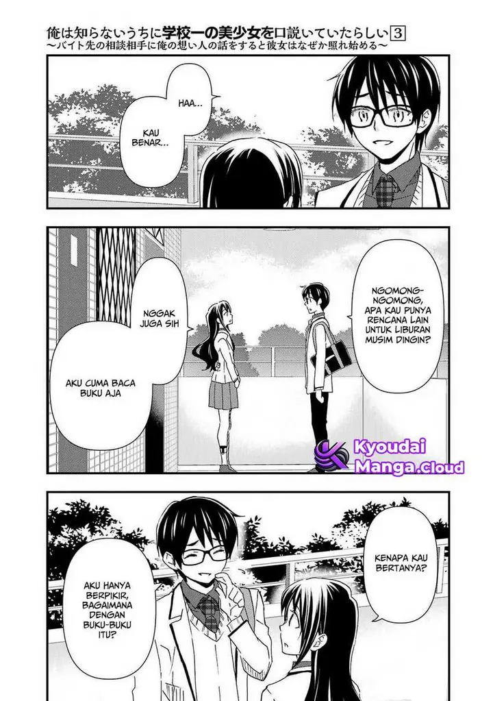 image-komik-ore-wa-shiranai-uchi-ni-gakkou-ichi-no-bishoujo-wo-kudoite-itarashii-chapter-15-5/33