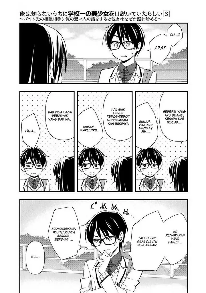 image-komik-ore-wa-shiranai-uchi-ni-gakkou-ichi-no-bishoujo-wo-kudoite-itarashii-chapter-15-7/33