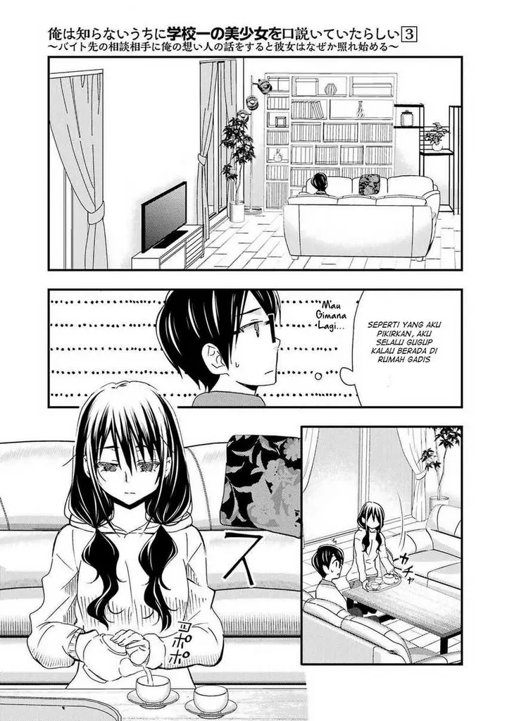 image-komik-ore-wa-shiranai-uchi-ni-gakkou-ichi-no-bishoujo-wo-kudoite-itarashii-chapter-15-11/33