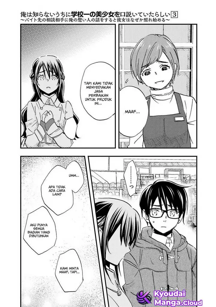 image-komik-ore-wa-shiranai-uchi-ni-gakkou-ichi-no-bishoujo-wo-kudoite-itarashii-chapter-16-25/33
