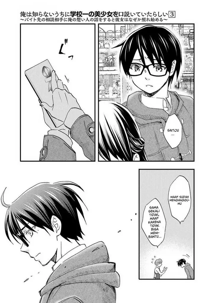 image-komik-ore-wa-shiranai-uchi-ni-gakkou-ichi-no-bishoujo-wo-kudoite-itarashii-chapter-16-27/33