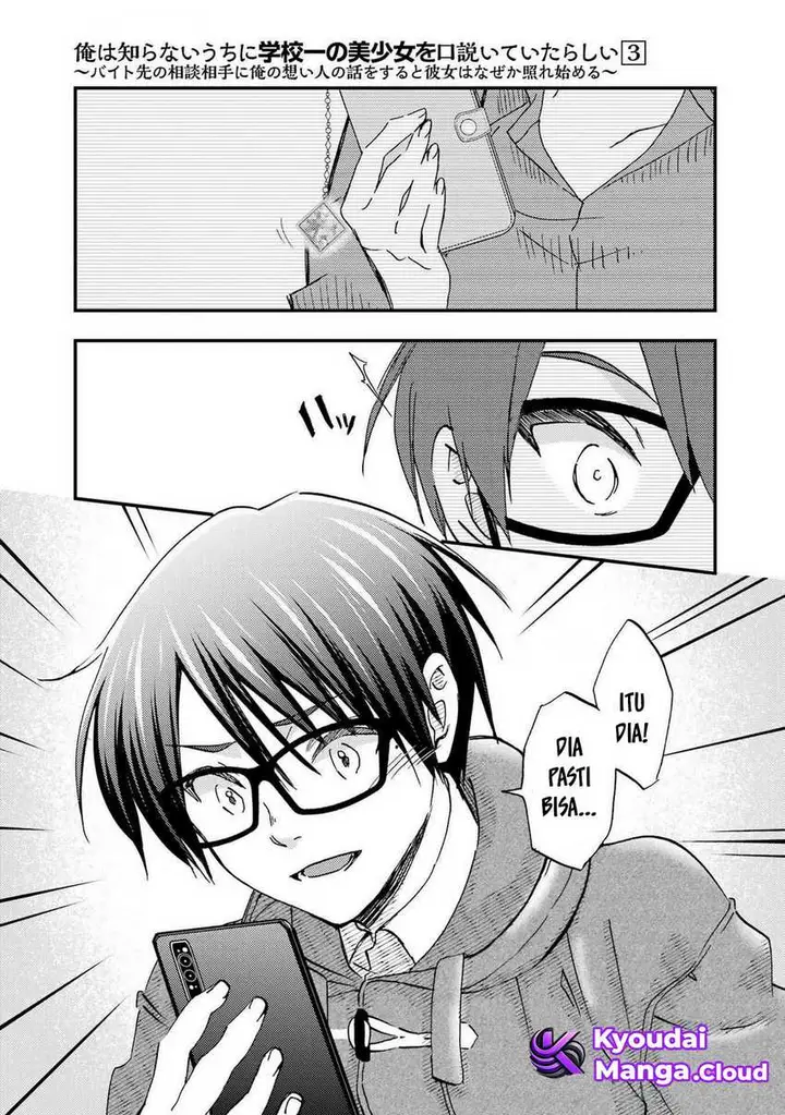 image-komik-ore-wa-shiranai-uchi-ni-gakkou-ichi-no-bishoujo-wo-kudoite-itarashii-chapter-16-31/33