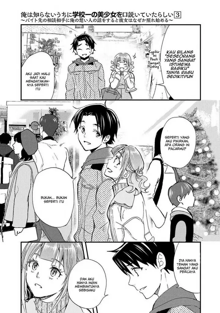 image-komik-ore-wa-shiranai-uchi-ni-gakkou-ichi-no-bishoujo-wo-kudoite-itarashii-chapter-17-7/29