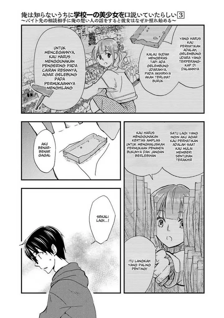 image-komik-ore-wa-shiranai-uchi-ni-gakkou-ichi-no-bishoujo-wo-kudoite-itarashii-chapter-17-17/29