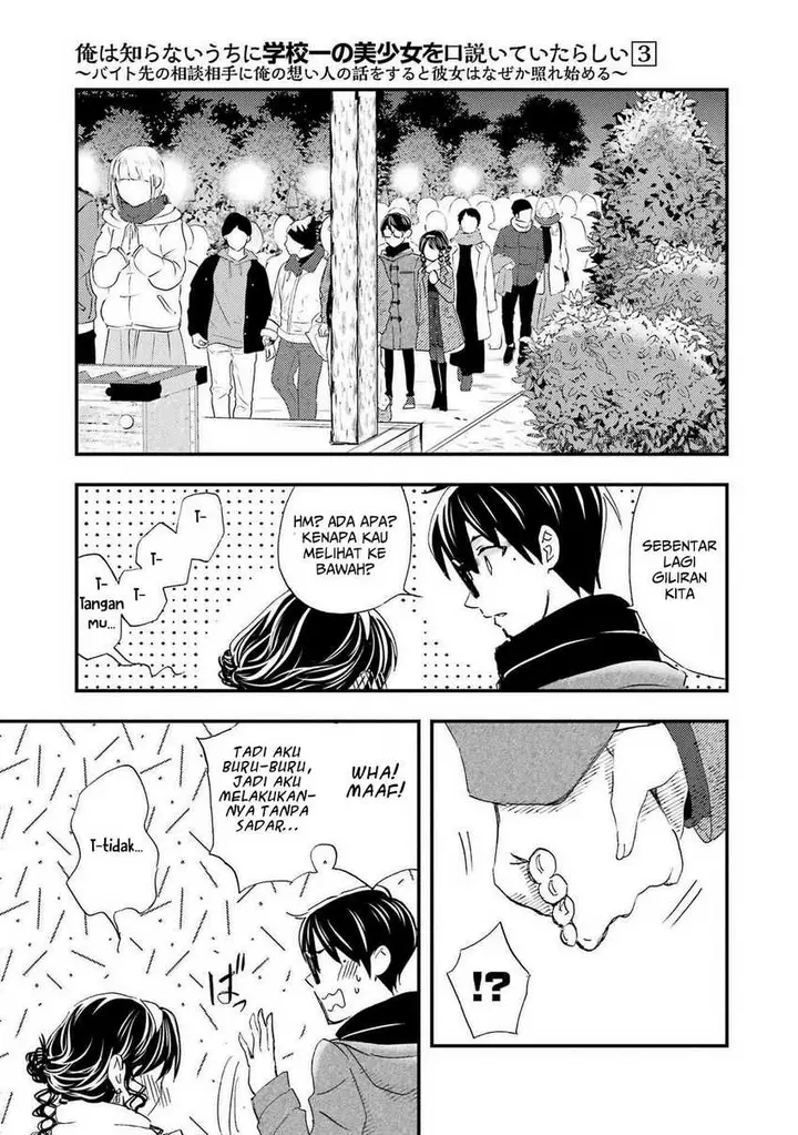 image-komik-ore-wa-shiranai-uchi-ni-gakkou-ichi-no-bishoujo-wo-kudoite-itarashii-chapter-18-11/32