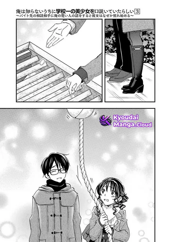 image-komik-ore-wa-shiranai-uchi-ni-gakkou-ichi-no-bishoujo-wo-kudoite-itarashii-chapter-18-15/32