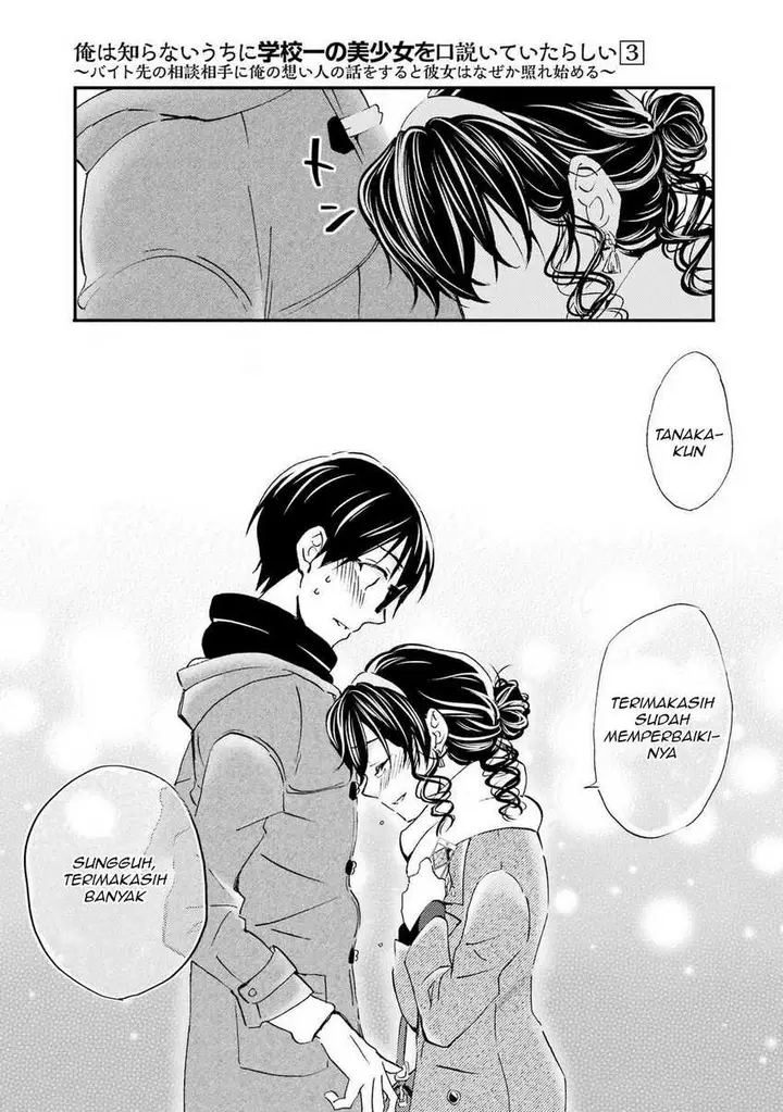 image-komik-ore-wa-shiranai-uchi-ni-gakkou-ichi-no-bishoujo-wo-kudoite-itarashii-chapter-18-27/32