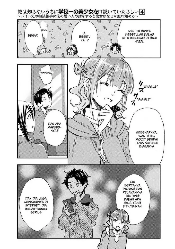 image-komik-ore-wa-shiranai-uchi-ni-gakkou-ichi-no-bishoujo-wo-kudoite-itarashii-chapter-19-14/36