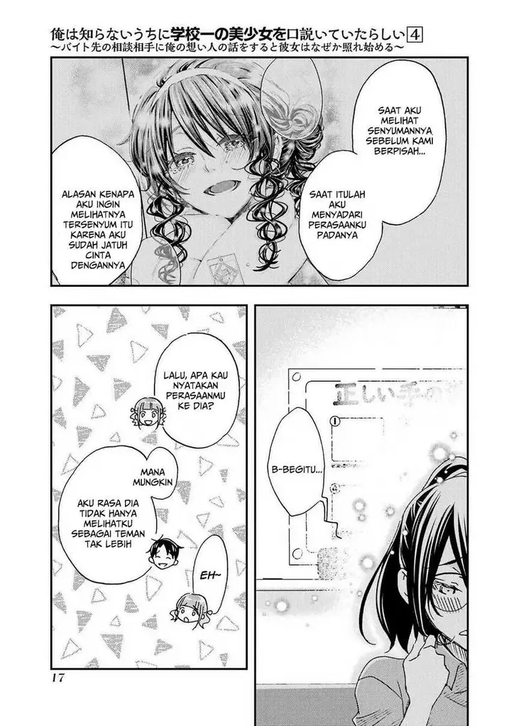image-komik-ore-wa-shiranai-uchi-ni-gakkou-ichi-no-bishoujo-wo-kudoite-itarashii-chapter-19-18/36