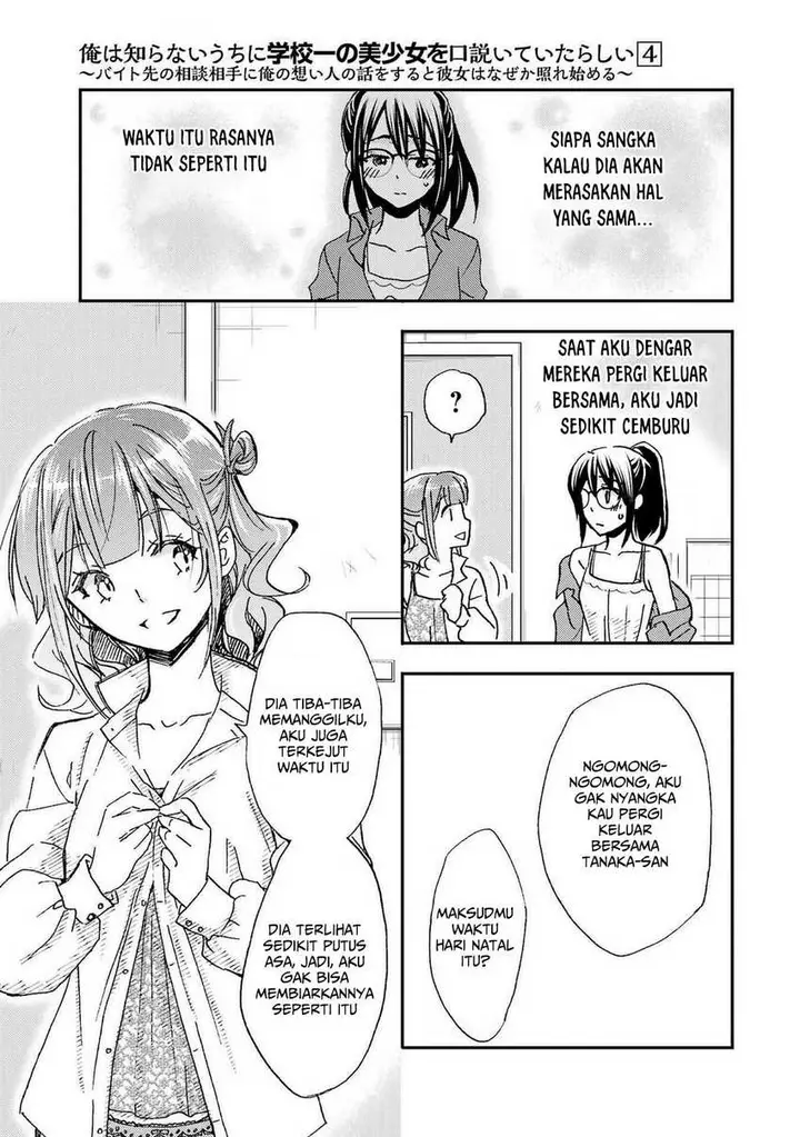 image-komik-ore-wa-shiranai-uchi-ni-gakkou-ichi-no-bishoujo-wo-kudoite-itarashii-chapter-19-24/36