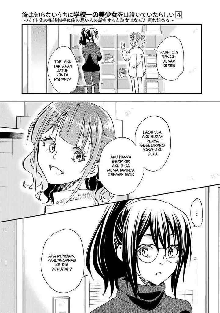 image-komik-ore-wa-shiranai-uchi-ni-gakkou-ichi-no-bishoujo-wo-kudoite-itarashii-chapter-19-26/36