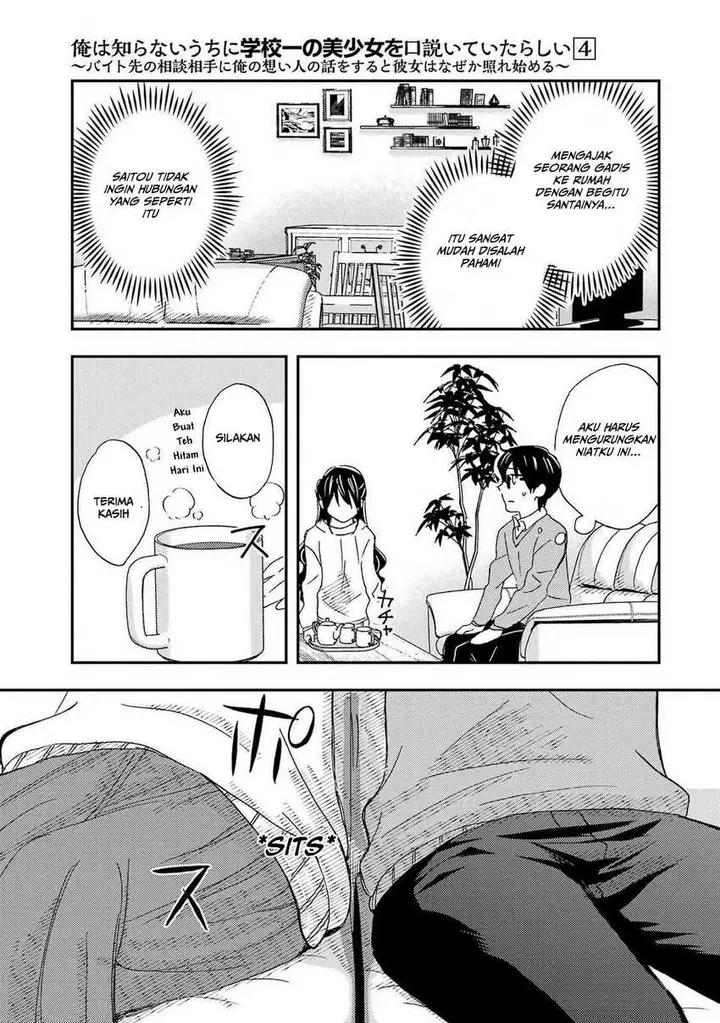 image-komik-ore-wa-shiranai-uchi-ni-gakkou-ichi-no-bishoujo-wo-kudoite-itarashii-chapter-20-7/25