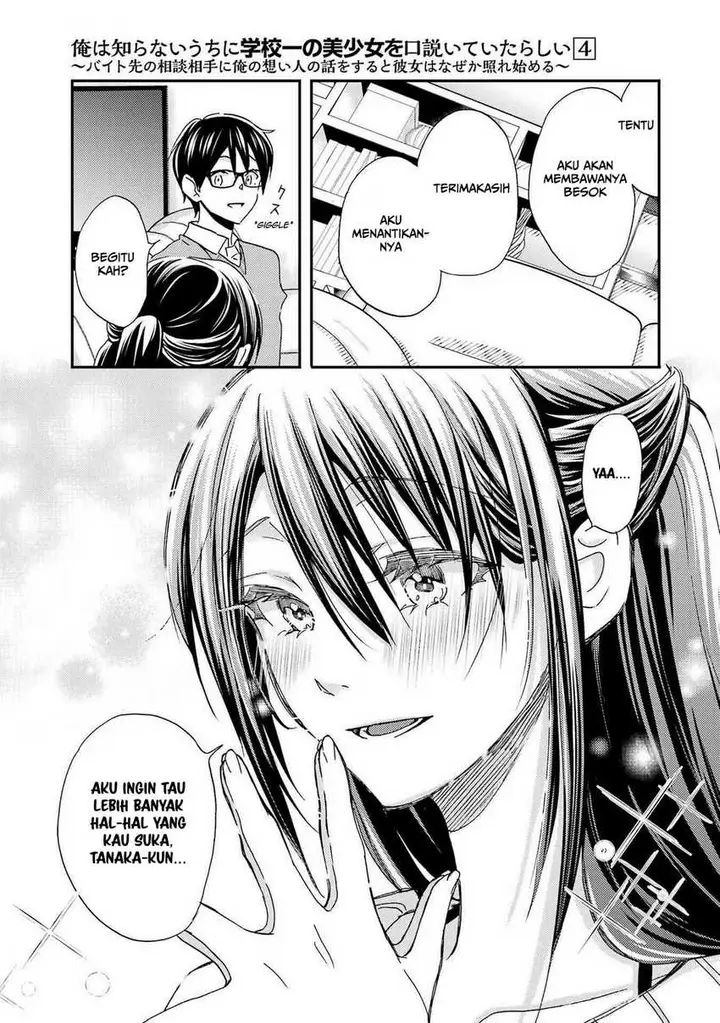 image-komik-ore-wa-shiranai-uchi-ni-gakkou-ichi-no-bishoujo-wo-kudoite-itarashii-chapter-20-21/25
