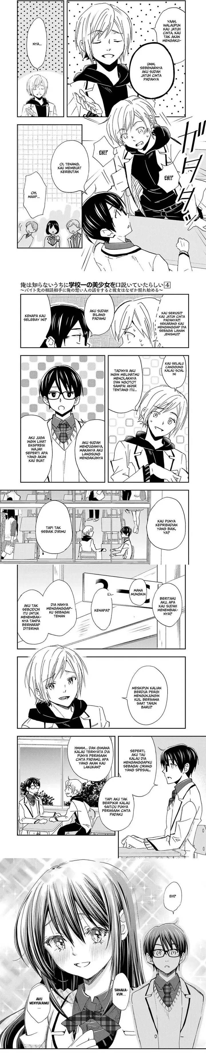 image-komik-ore-wa-shiranai-uchi-ni-gakkou-ichi-no-bishoujo-wo-kudoite-itarashii-chapter-21-4/10
