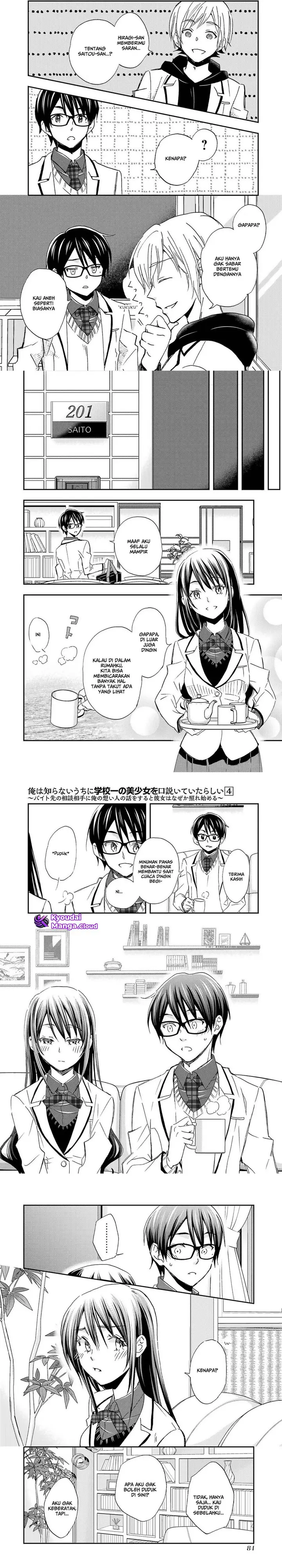 image-komik-ore-wa-shiranai-uchi-ni-gakkou-ichi-no-bishoujo-wo-kudoite-itarashii-chapter-21-6/10
