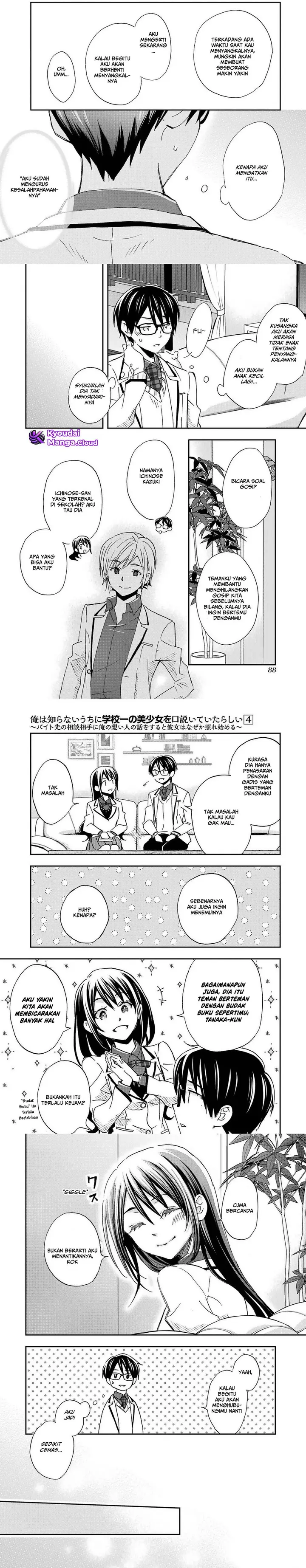 image-komik-ore-wa-shiranai-uchi-ni-gakkou-ichi-no-bishoujo-wo-kudoite-itarashii-chapter-21-8/10