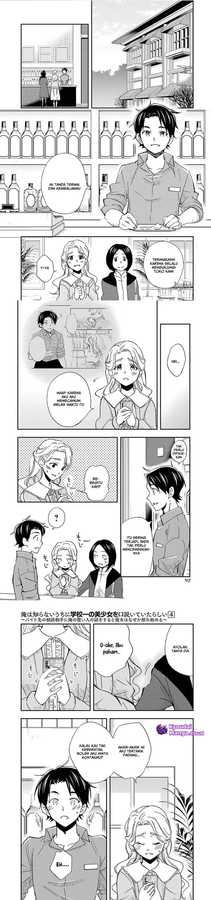 image-komik-ore-wa-shiranai-uchi-ni-gakkou-ichi-no-bishoujo-wo-kudoite-itarashii-chapter-21-9/10