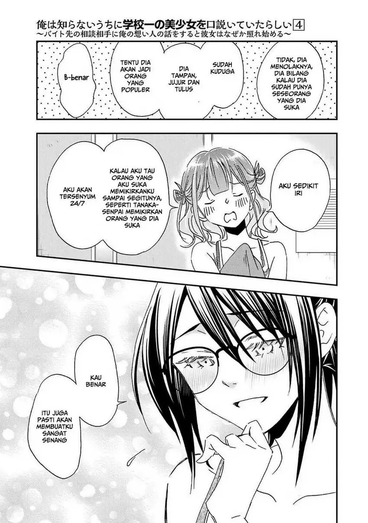 image-komik-ore-wa-shiranai-uchi-ni-gakkou-ichi-no-bishoujo-wo-kudoite-itarashii-chapter-22-21/32