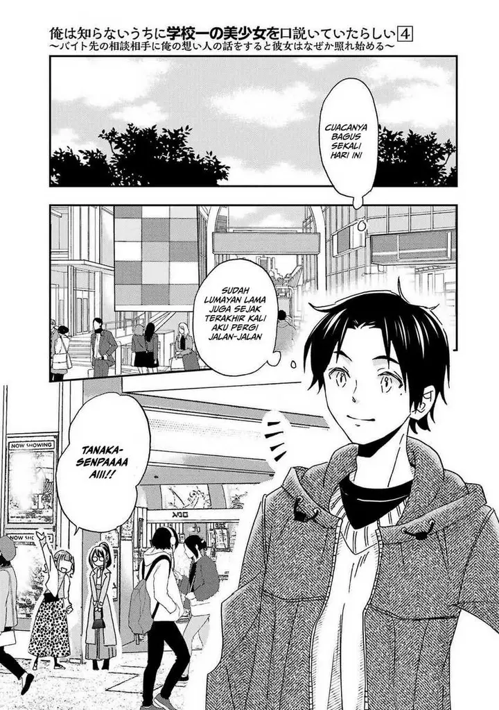 image-komik-ore-wa-shiranai-uchi-ni-gakkou-ichi-no-bishoujo-wo-kudoite-itarashii-chapter-22-29/32