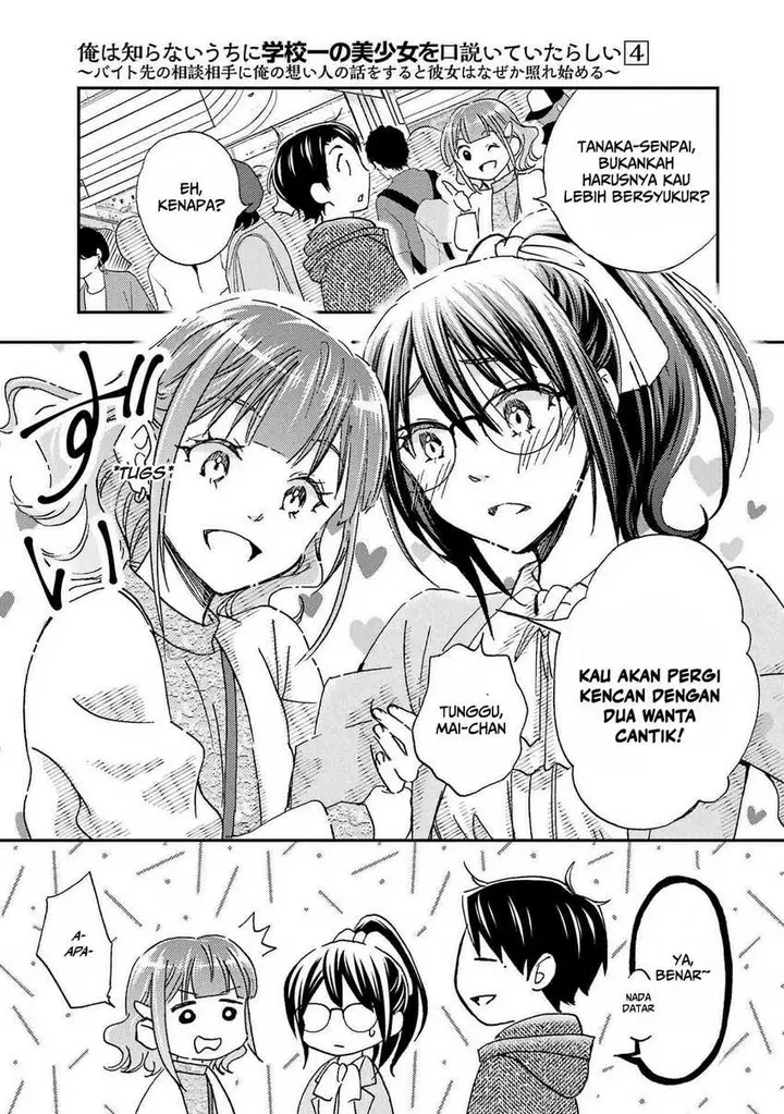image-komik-ore-wa-shiranai-uchi-ni-gakkou-ichi-no-bishoujo-wo-kudoite-itarashii-chapter-23-3/26
