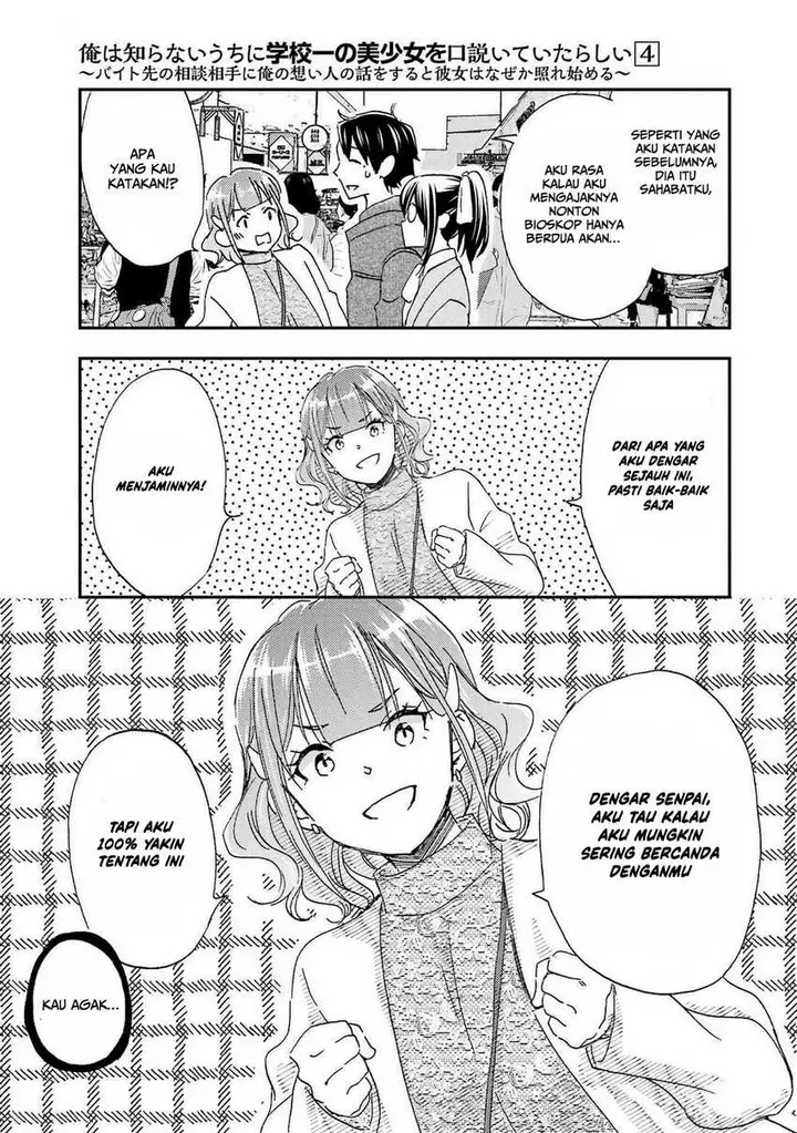 image-komik-ore-wa-shiranai-uchi-ni-gakkou-ichi-no-bishoujo-wo-kudoite-itarashii-chapter-23-7/26