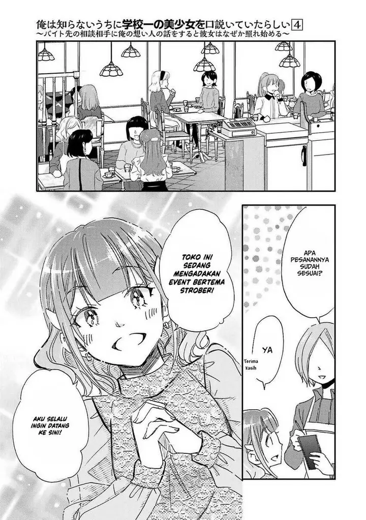 image-komik-ore-wa-shiranai-uchi-ni-gakkou-ichi-no-bishoujo-wo-kudoite-itarashii-chapter-23-11/26