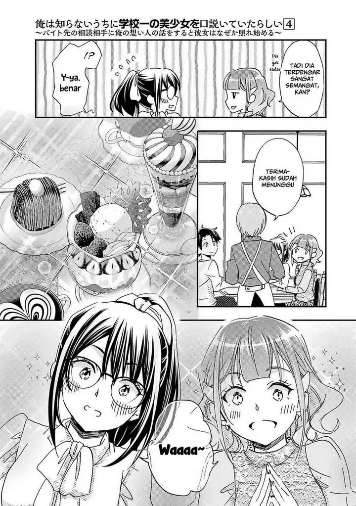 image-komik-ore-wa-shiranai-uchi-ni-gakkou-ichi-no-bishoujo-wo-kudoite-itarashii-chapter-23-15/26