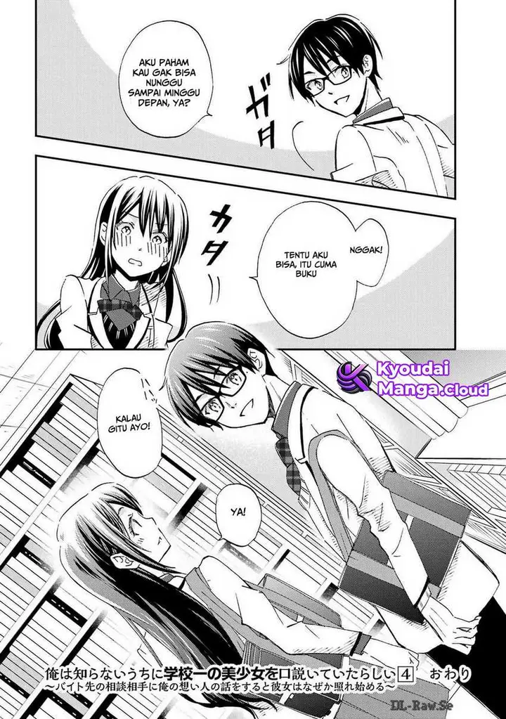 image-komik-ore-wa-shiranai-uchi-ni-gakkou-ichi-no-bishoujo-wo-kudoite-itarashii-chapter-24-30/32