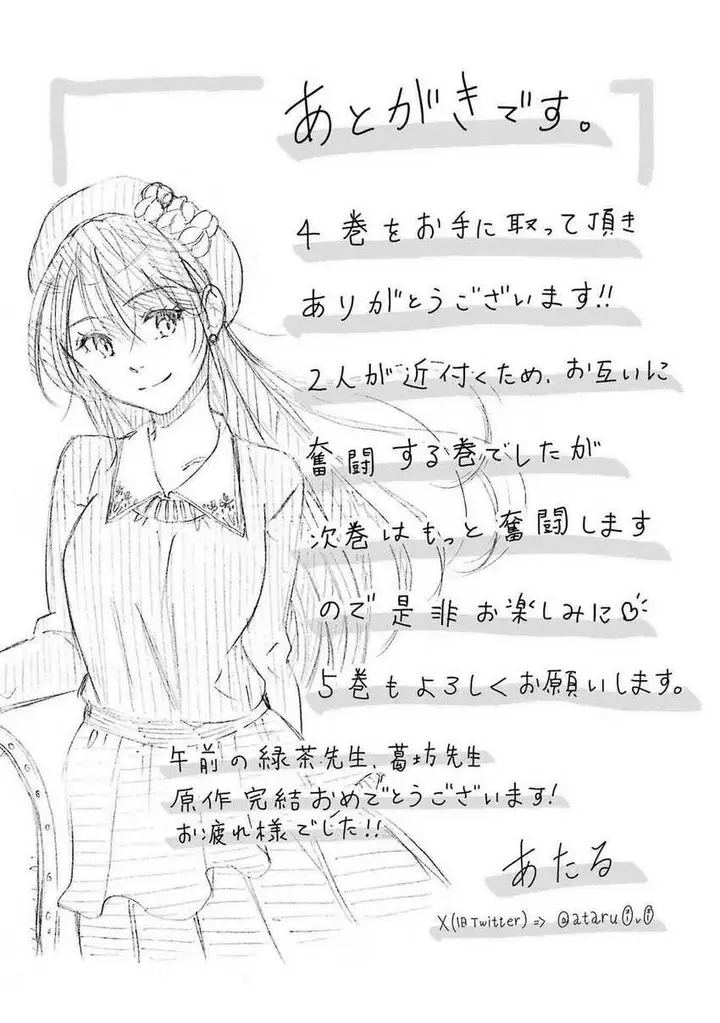image-komik-ore-wa-shiranai-uchi-ni-gakkou-ichi-no-bishoujo-wo-kudoite-itarashii-chapter-24.5-6/14