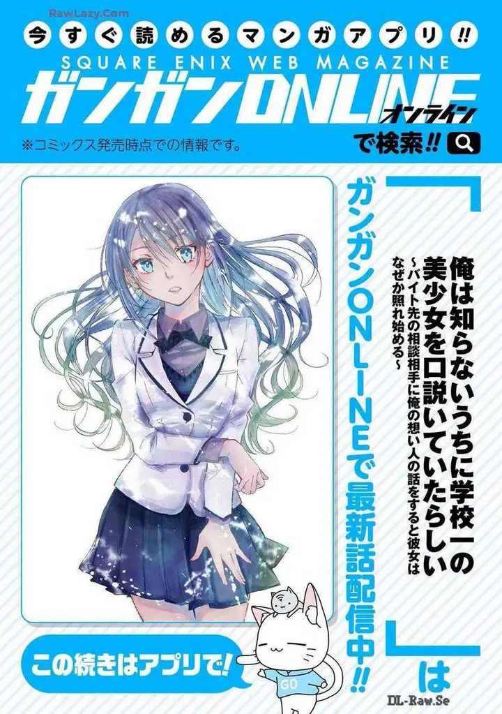 image-komik-ore-wa-shiranai-uchi-ni-gakkou-ichi-no-bishoujo-wo-kudoite-itarashii-chapter-24.5-12/14