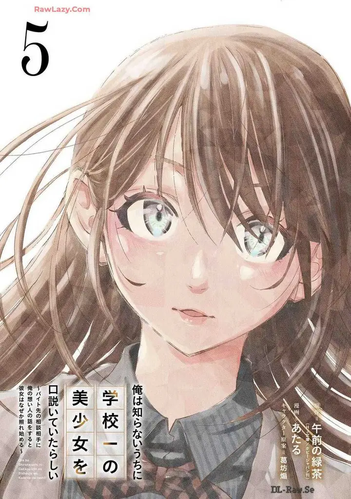 image-komik-ore-wa-shiranai-uchi-ni-gakkou-ichi-no-bishoujo-wo-kudoite-itarashii-chapter-25-3/37