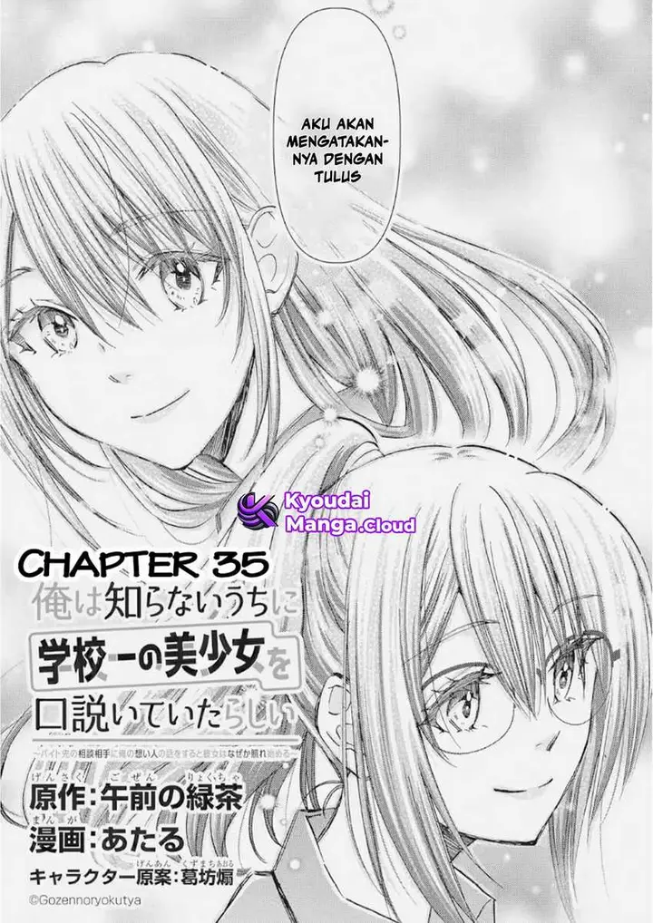 image-komik-ore-wa-shiranai-uchi-ni-gakkou-ichi-no-bishoujo-wo-kudoite-itarashii-chapter-35-5/34