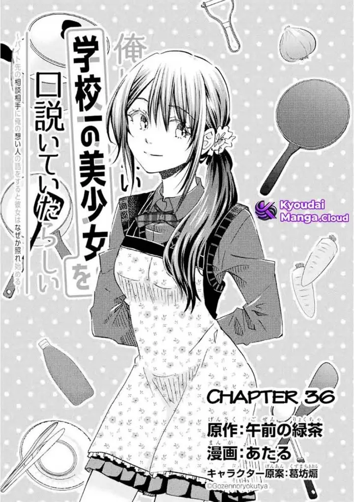 image-komik-ore-wa-shiranai-uchi-ni-gakkou-ichi-no-bishoujo-wo-kudoite-itarashii-chapter-36-3/27