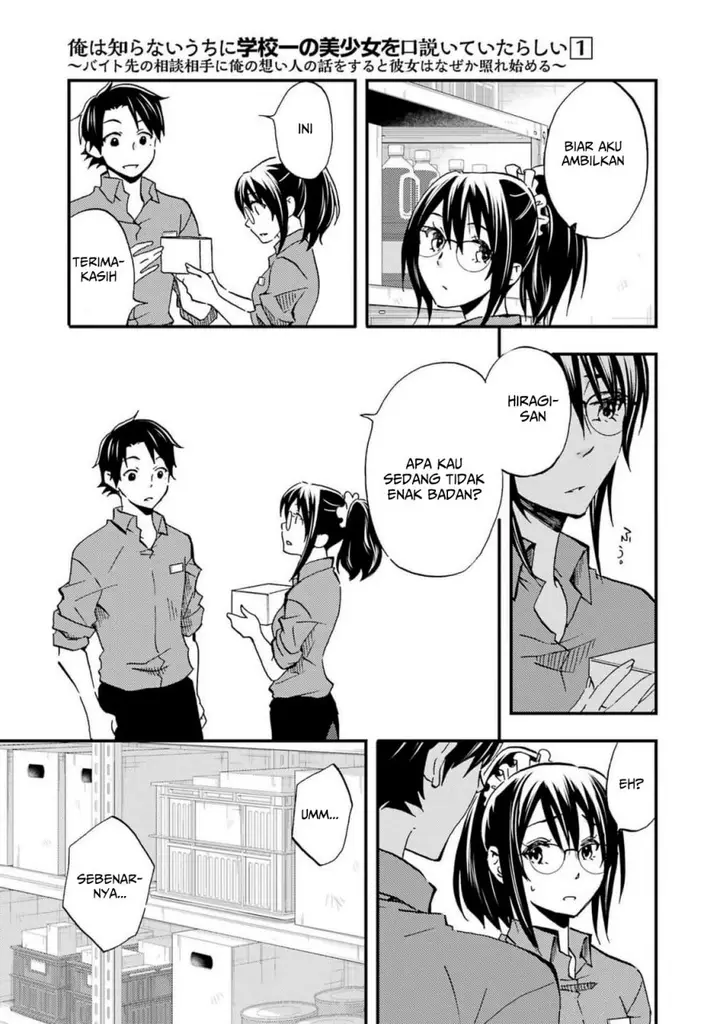 image-komik-ore-wa-shiranai-uchi-ni-gakkou-ichi-no-bishoujo-wo-kudoite-itarashii-chapter-5-17/29