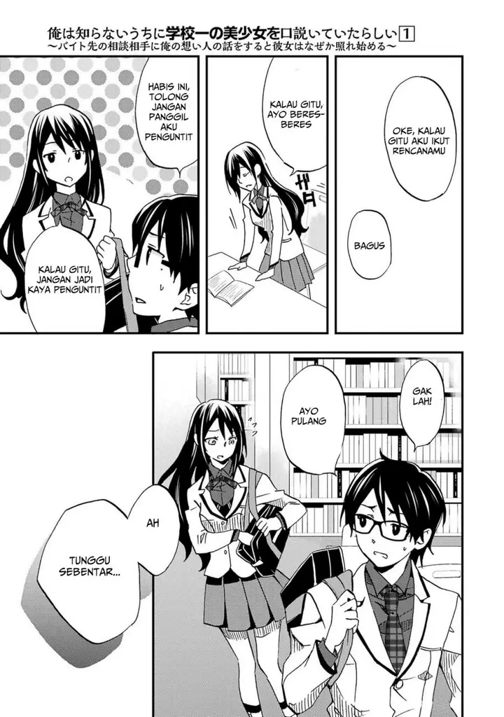 image-komik-ore-wa-shiranai-uchi-ni-gakkou-ichi-no-bishoujo-wo-kudoite-itarashii-chapter-5-25/29
