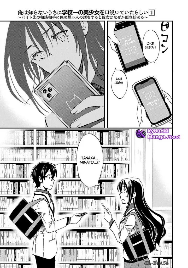 image-komik-ore-wa-shiranai-uchi-ni-gakkou-ichi-no-bishoujo-wo-kudoite-itarashii-chapter-5-27/29