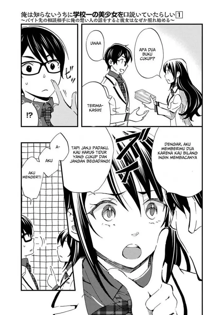 image-komik-ore-wa-shiranai-uchi-ni-gakkou-ichi-no-bishoujo-wo-kudoite-itarashii-chapter-6-9/27