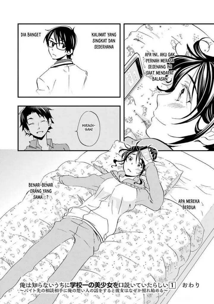image-komik-ore-wa-shiranai-uchi-ni-gakkou-ichi-no-bishoujo-wo-kudoite-itarashii-chapter-6-22/27