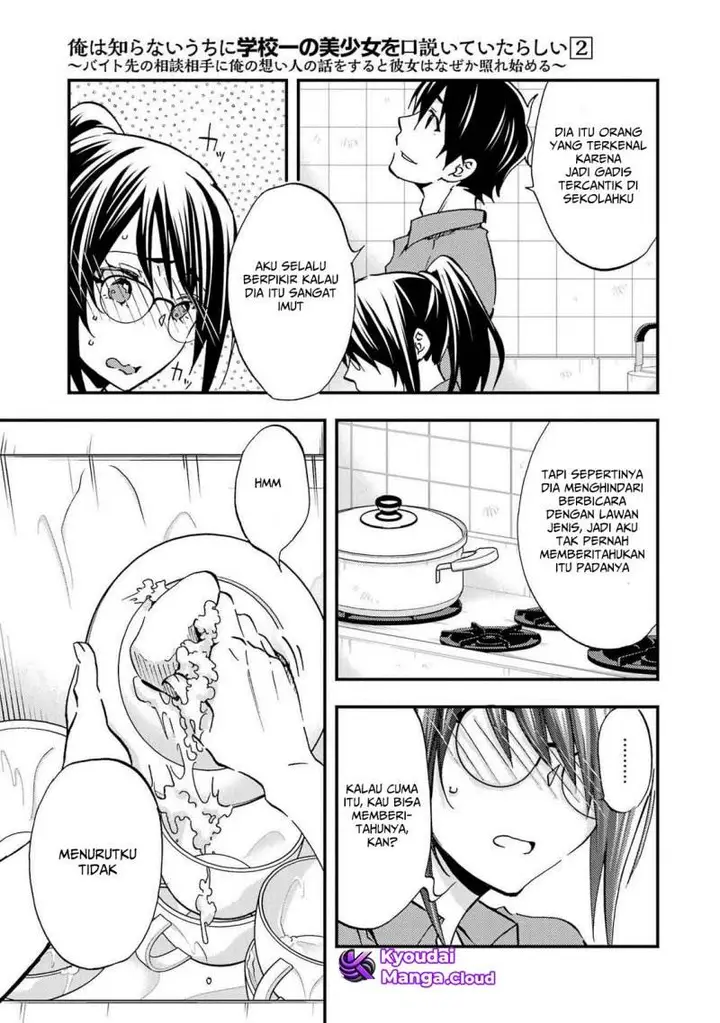 image-komik-ore-wa-shiranai-uchi-ni-gakkou-ichi-no-bishoujo-wo-kudoite-itarashii-chapter-7-30/66