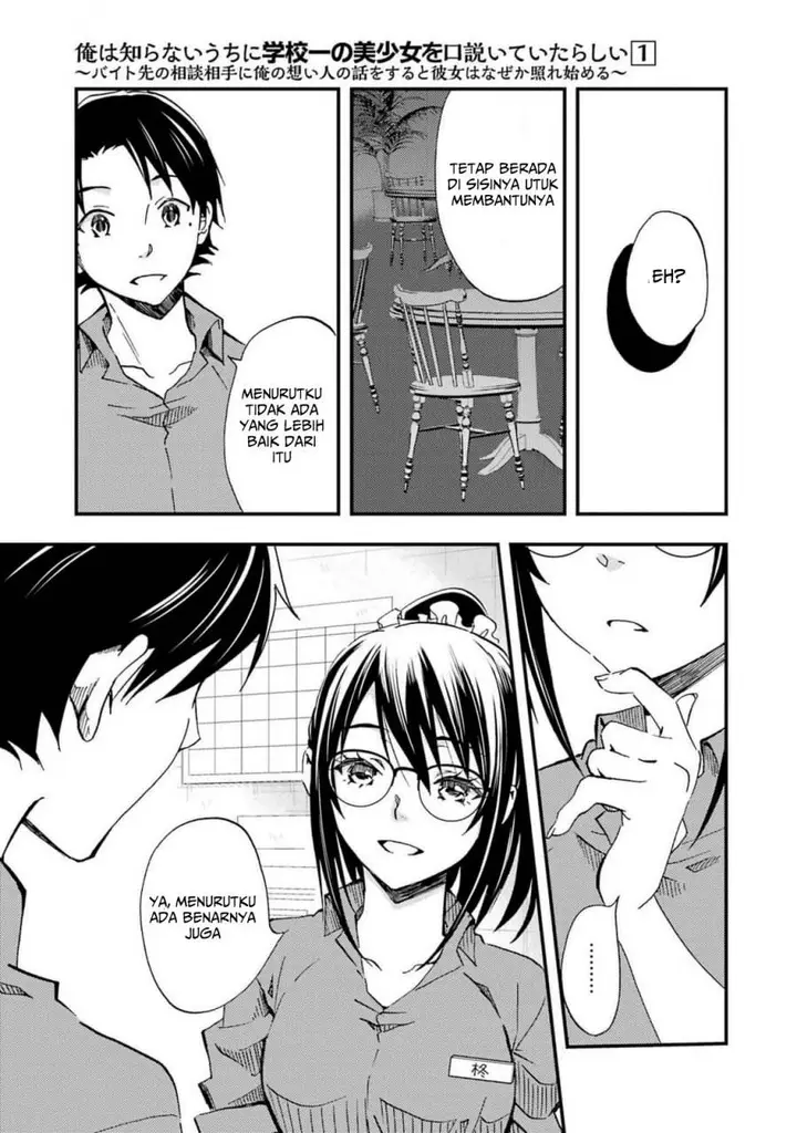 image-komik-ore-wa-shiranai-uchi-ni-gakkou-ichi-no-bishoujo-wo-kudoite-itarashii-chapter-7-37/66