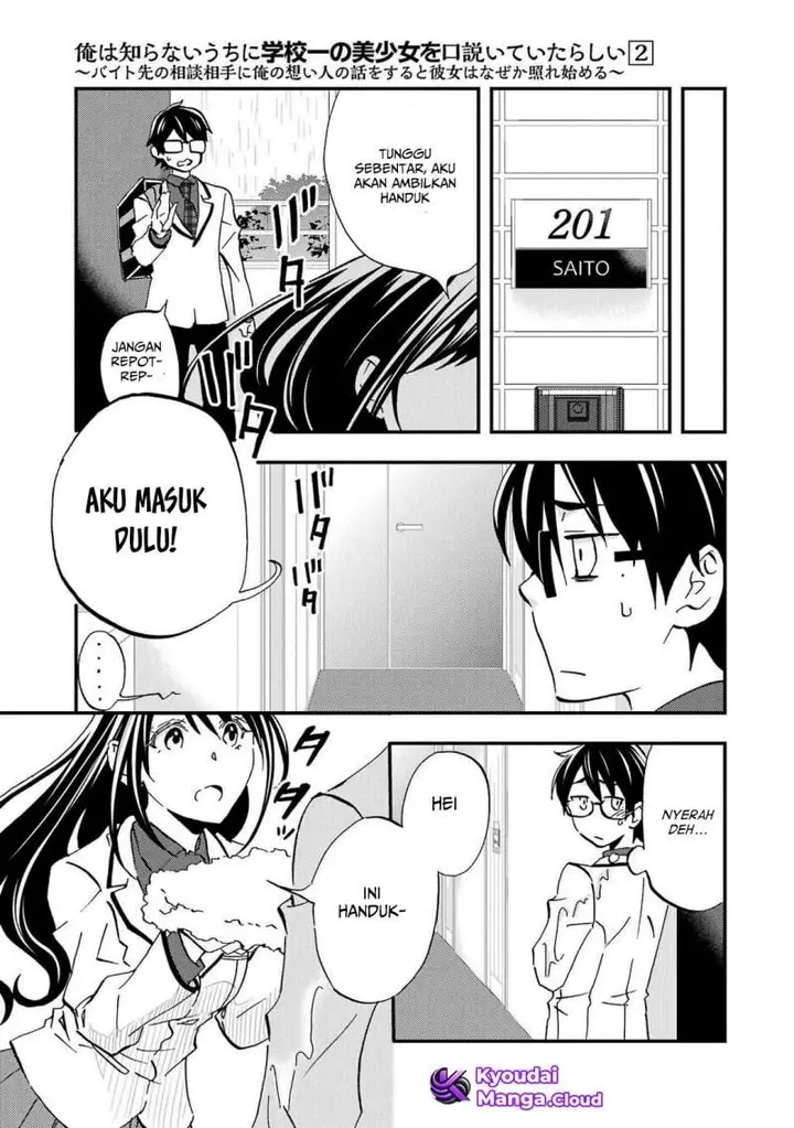 image-komik-ore-wa-shiranai-uchi-ni-gakkou-ichi-no-bishoujo-wo-kudoite-itarashii-chapter-7-50/66