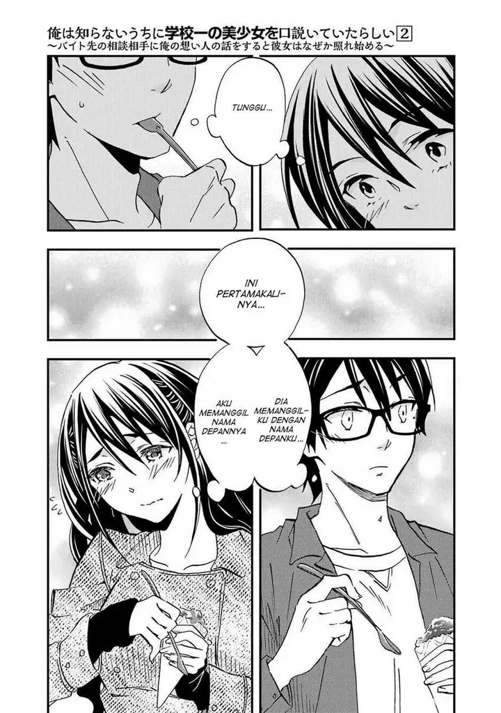 image-komik-ore-wa-shiranai-uchi-ni-gakkou-ichi-no-bishoujo-wo-kudoite-itarashii-chapter-8-17/27