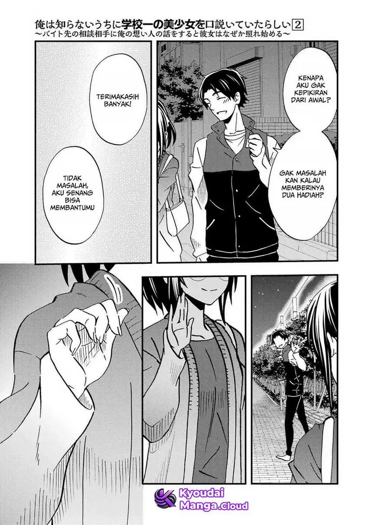 image-komik-ore-wa-shiranai-uchi-ni-gakkou-ichi-no-bishoujo-wo-kudoite-itarashii-chapter-8-23/27