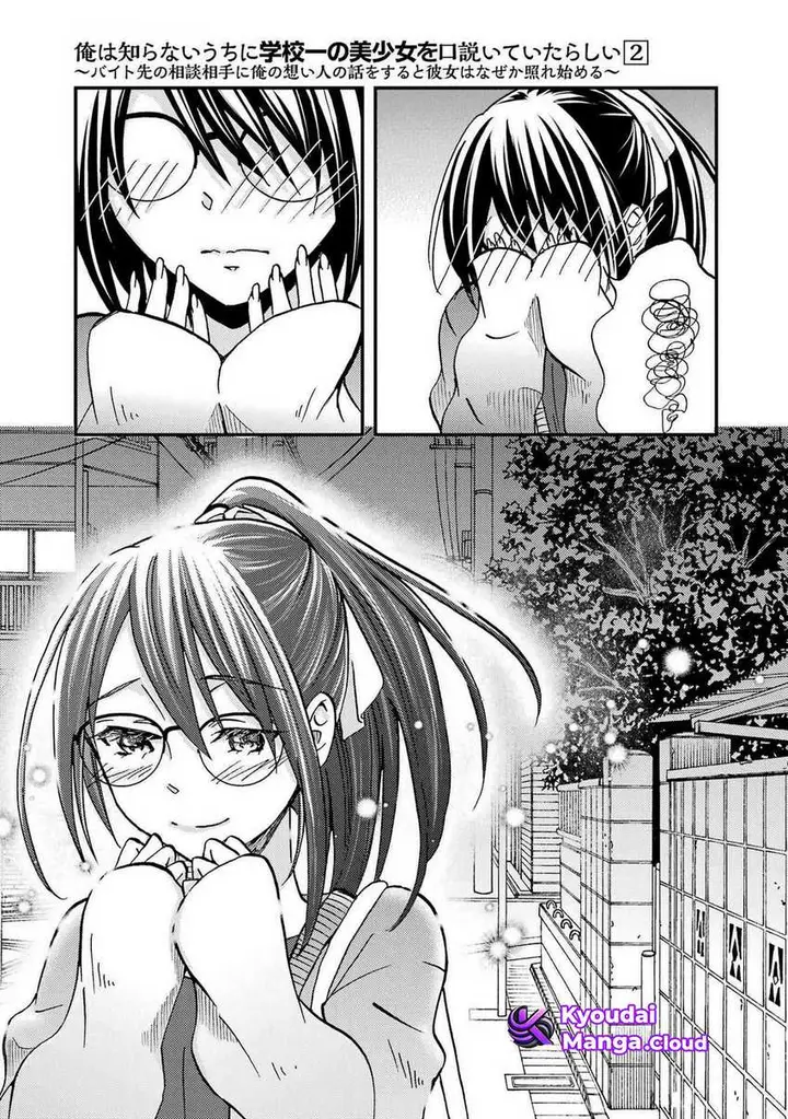image-komik-ore-wa-shiranai-uchi-ni-gakkou-ichi-no-bishoujo-wo-kudoite-itarashii-chapter-8-25/27