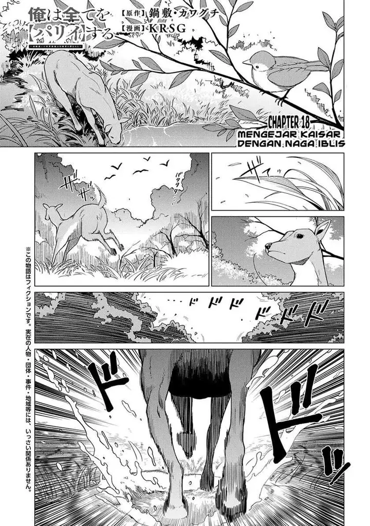 image-komik-ore-wa-subete-wo-parry-suru-chapter-18-1/38